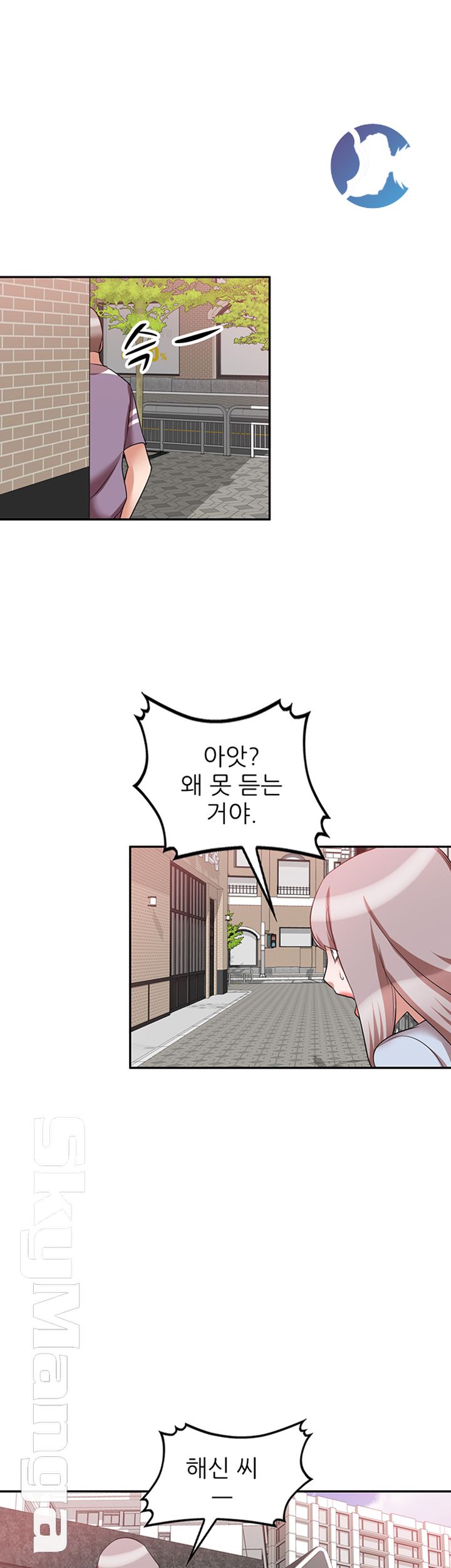 A Friend Woman Raw Chapter 23 Page 41