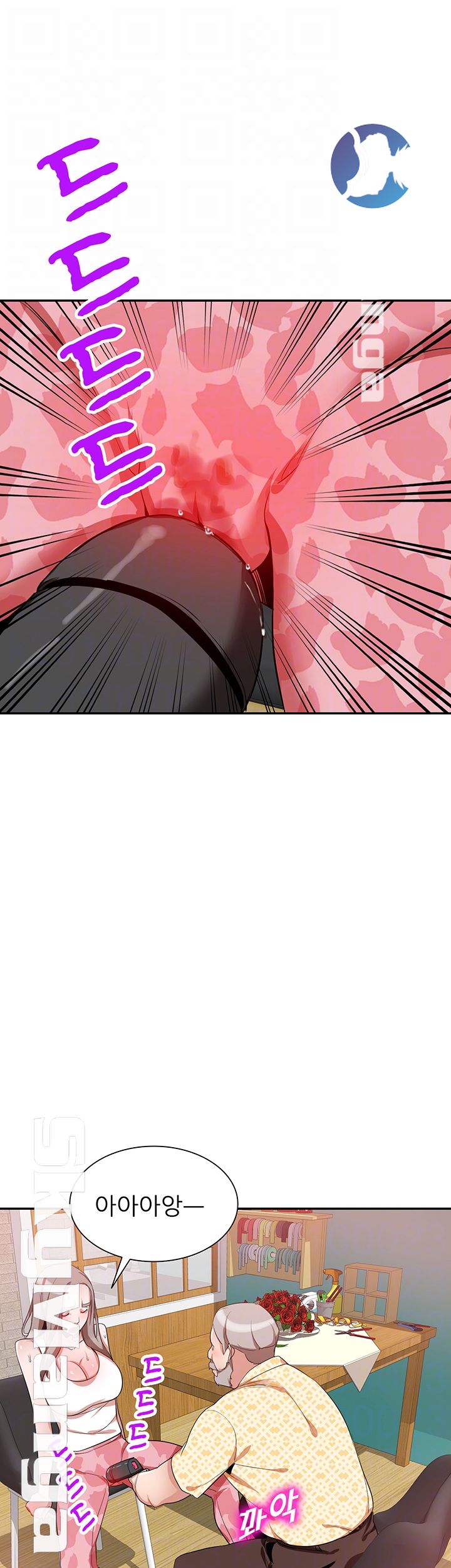 A Friend Woman Raw Chapter 23 Page 6
