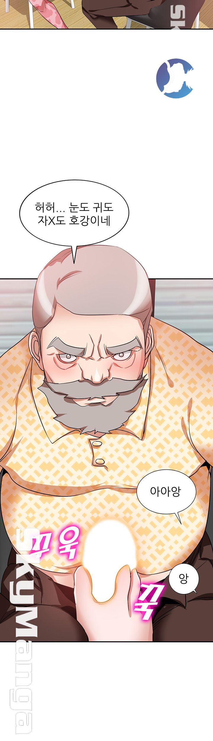 A Friend Woman Raw Chapter 23 Page 7