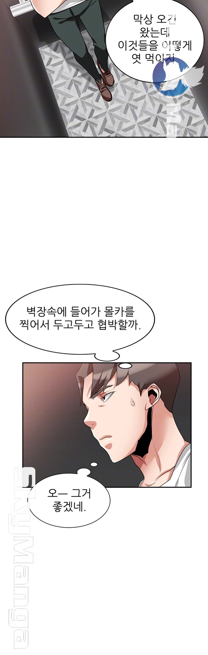 A Friend Woman Raw Chapter 24 Page 14