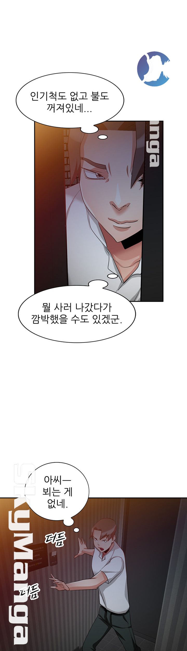 A Friend Woman Raw Chapter 24 Page 18