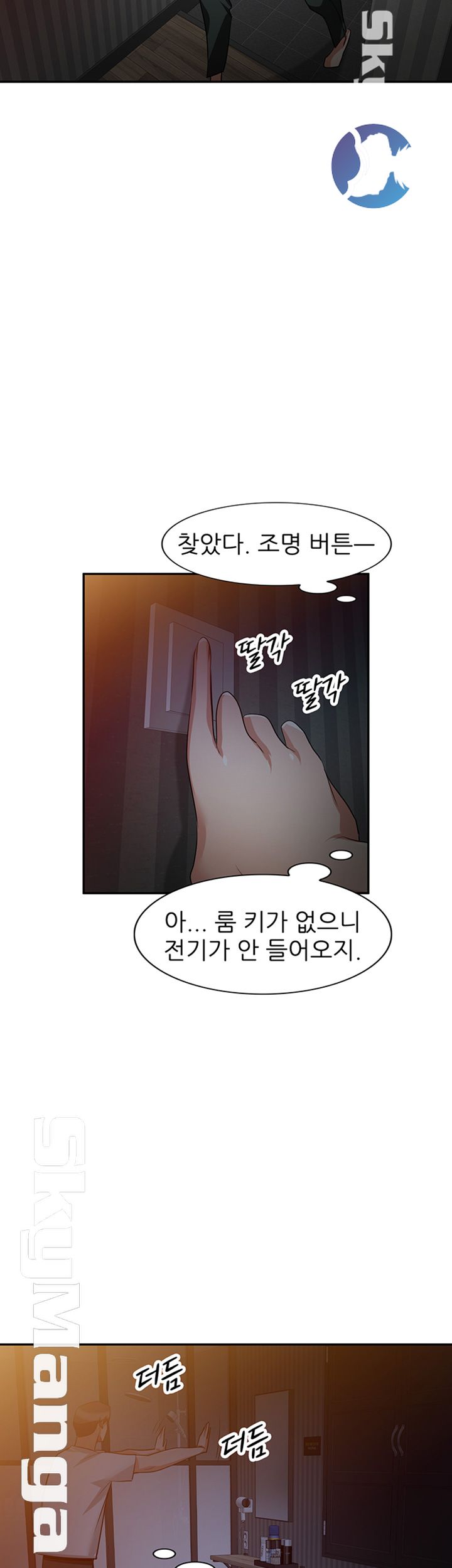 A Friend Woman Raw Chapter 24 Page 19