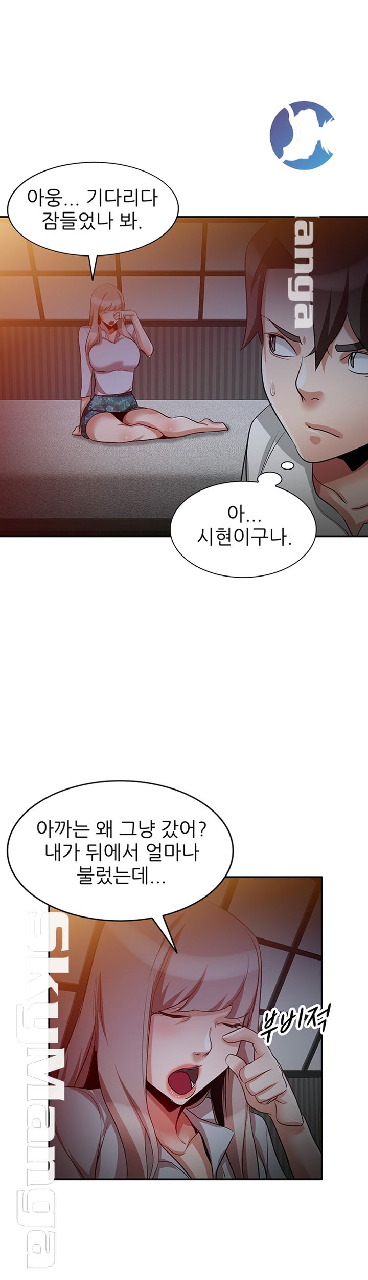 A Friend Woman Raw Chapter 24 Page 22