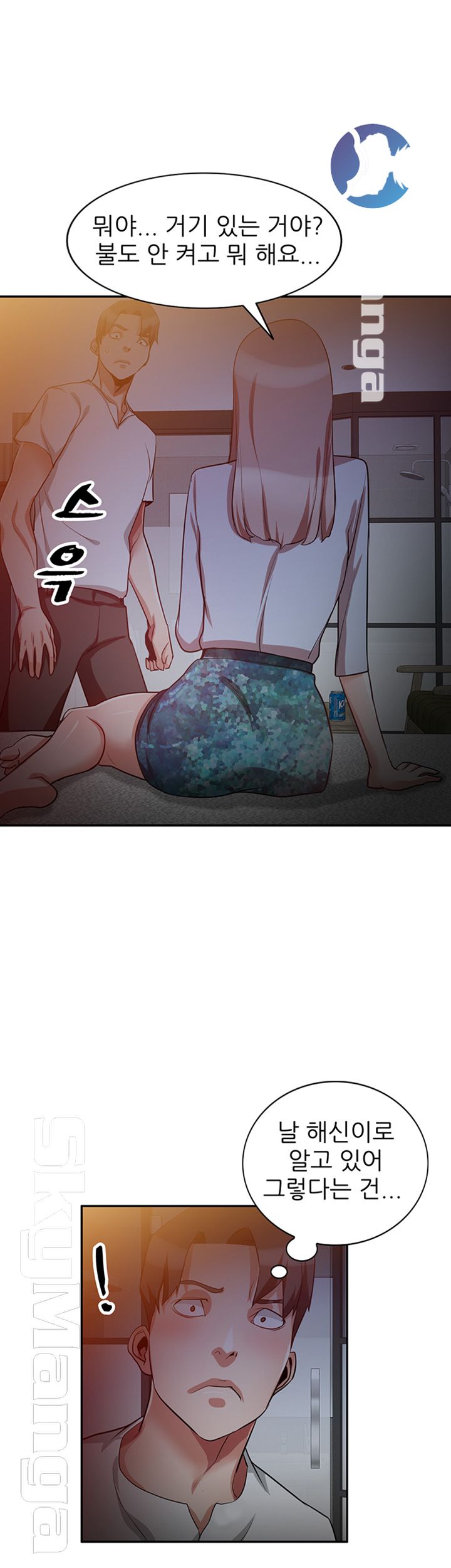 A Friend Woman Raw Chapter 24 Page 23