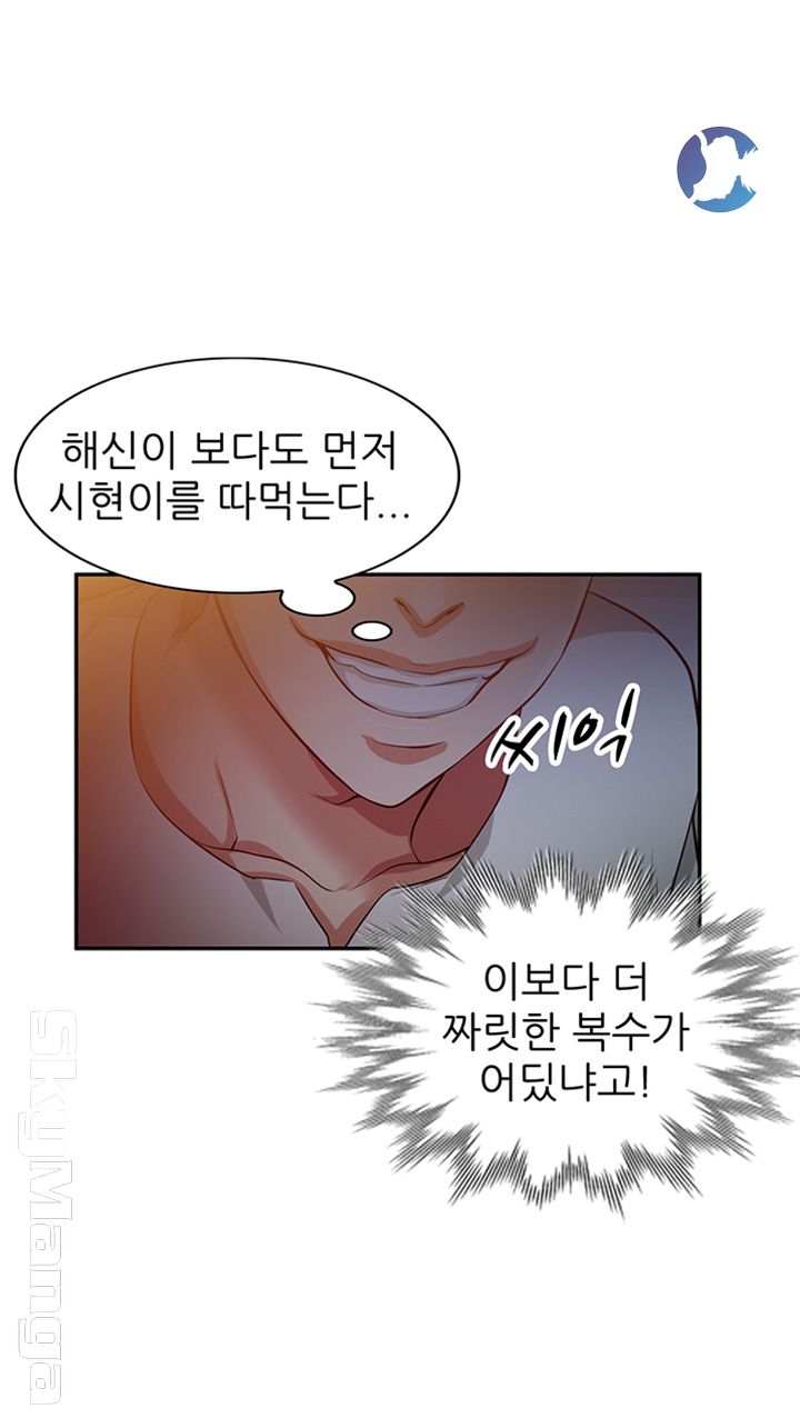 A Friend Woman Raw Chapter 24 Page 24