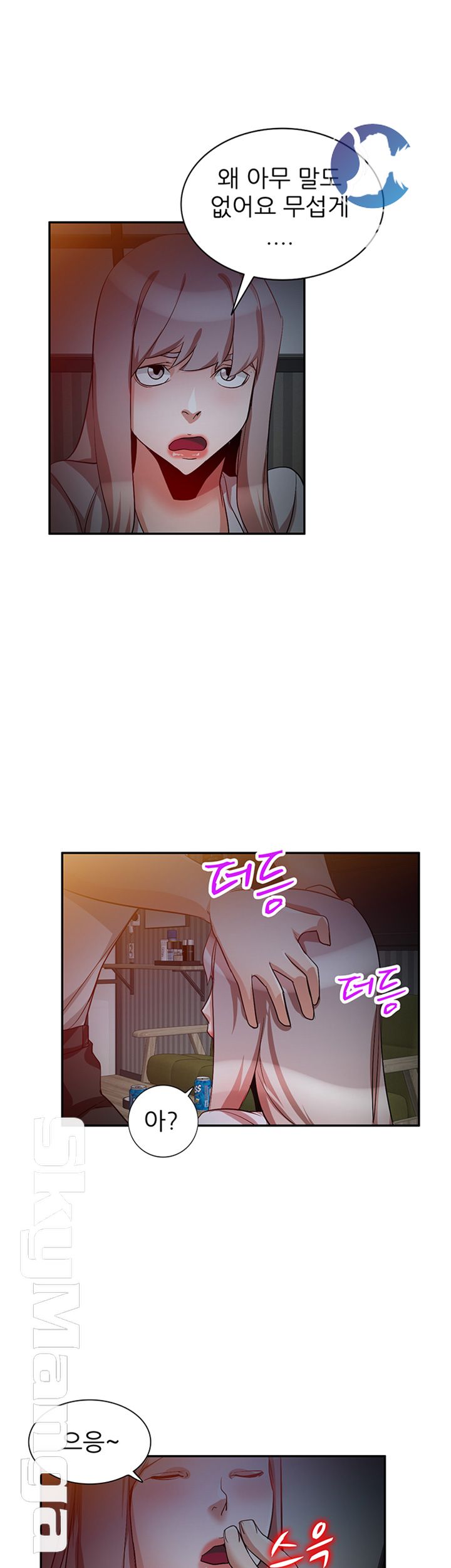 A Friend Woman Raw Chapter 24 Page 25