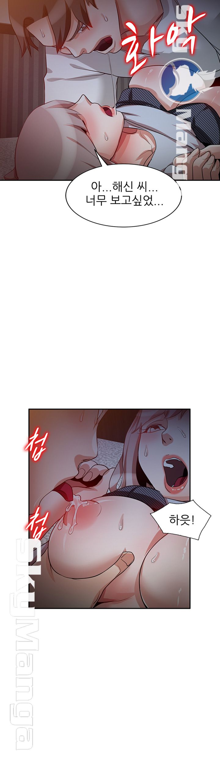 A Friend Woman Raw Chapter 24 Page 30