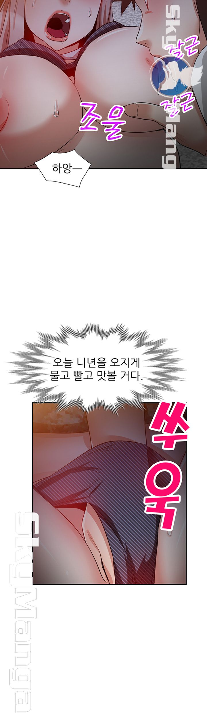A Friend Woman Raw Chapter 24 Page 32