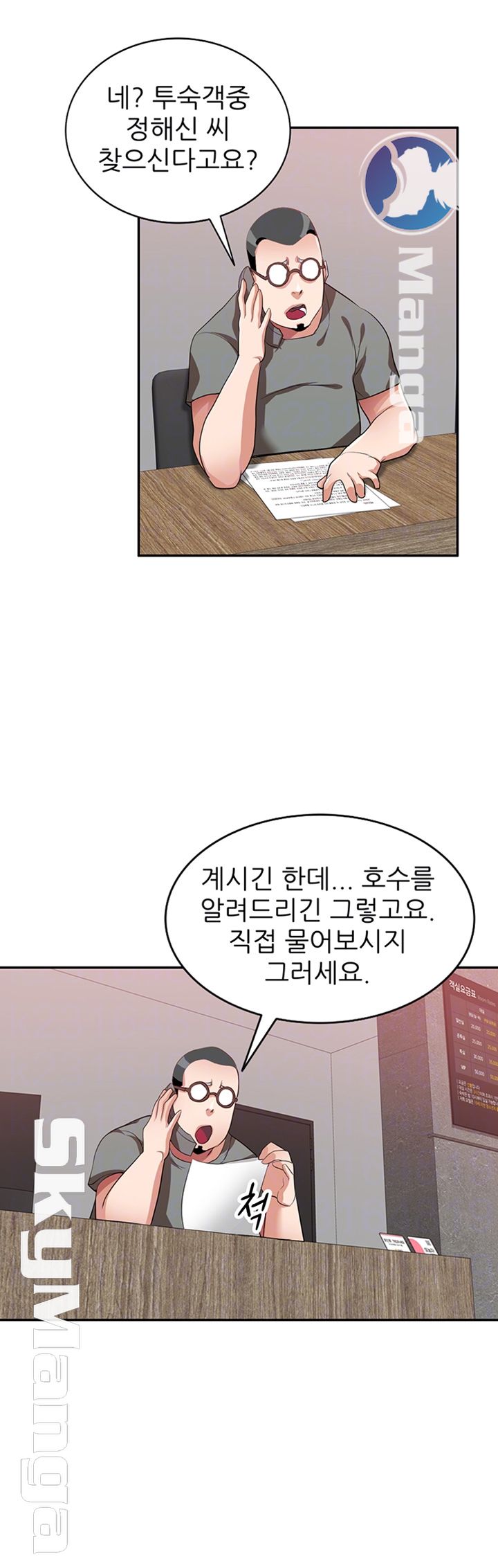 A Friend Woman Raw Chapter 24 Page 8