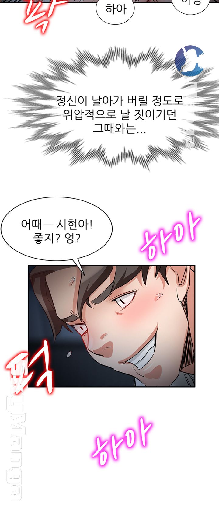 A Friend Woman Raw Chapter 25 Page 16
