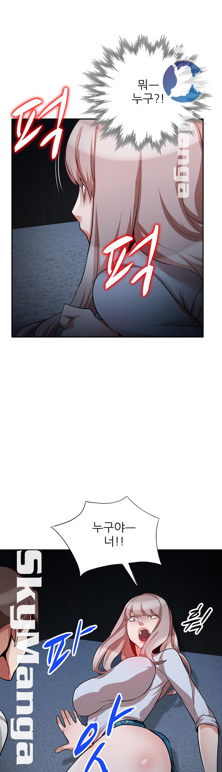 A Friend Woman Raw Chapter 25 Page 17