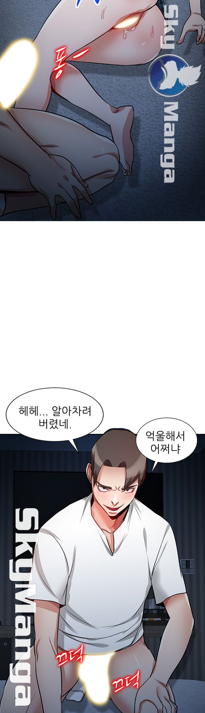 A Friend Woman Raw Chapter 25 Page 18