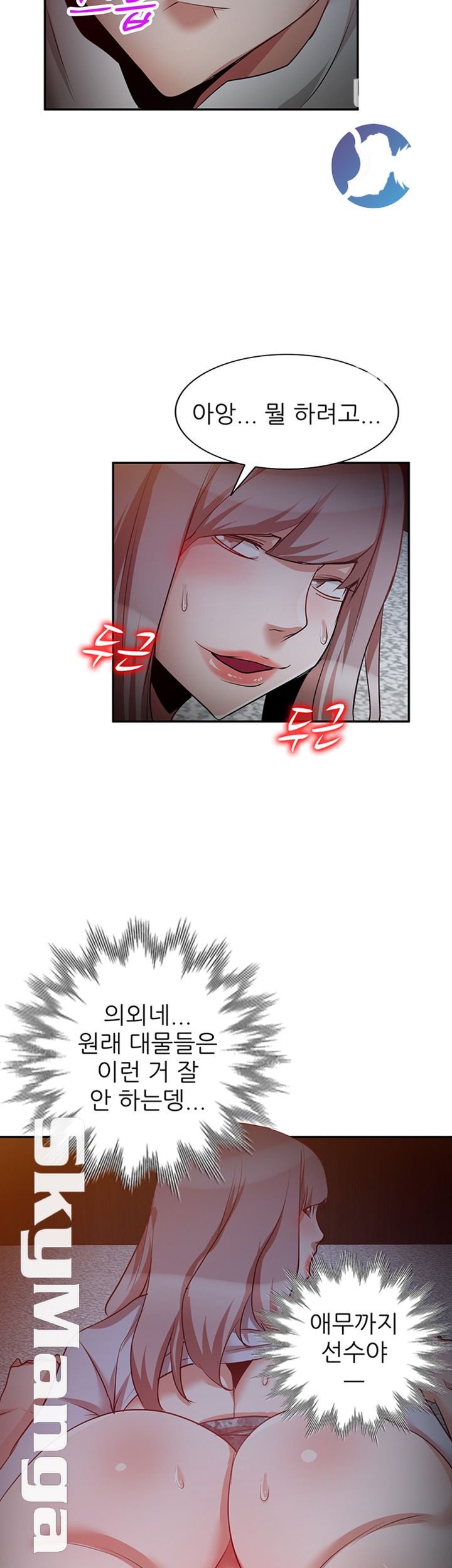 A Friend Woman Raw Chapter 25 Page 2