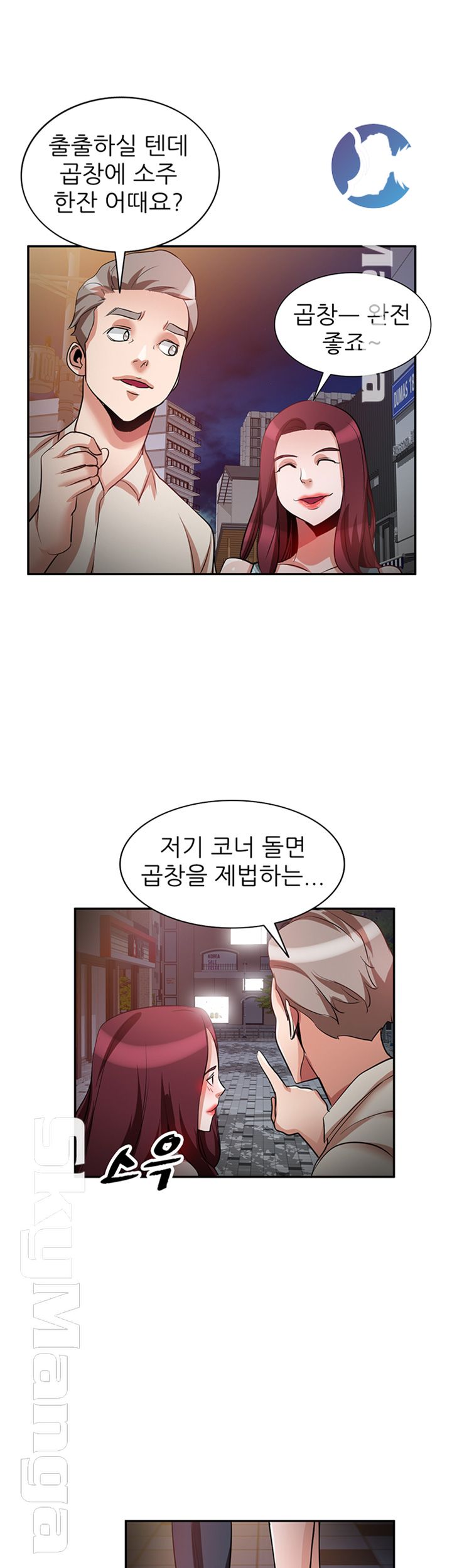 A Friend Woman Raw Chapter 25 Page 32