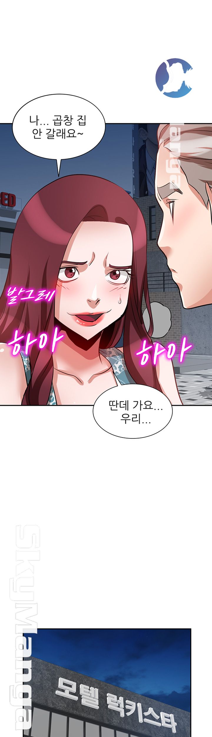 A Friend Woman Raw Chapter 25 Page 35