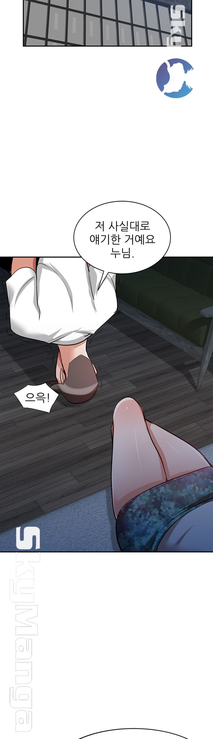 A Friend Woman Raw Chapter 25 Page 36
