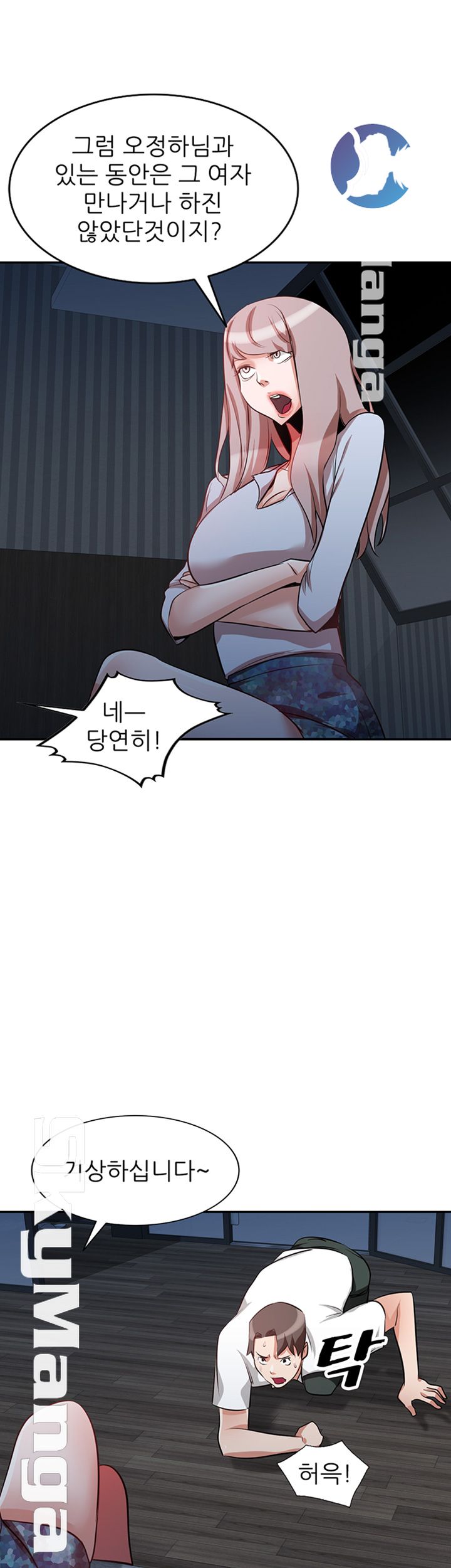 A Friend Woman Raw Chapter 25 Page 39