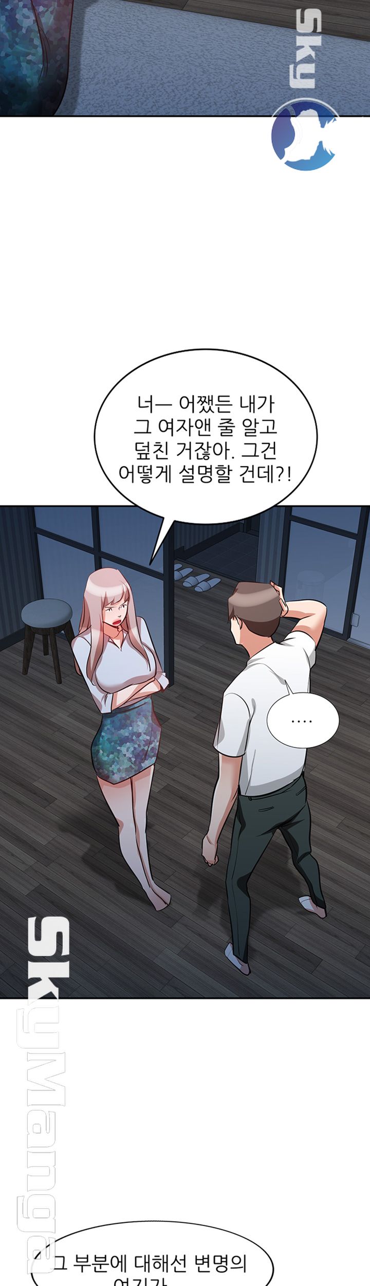 A Friend Woman Raw Chapter 25 Page 40