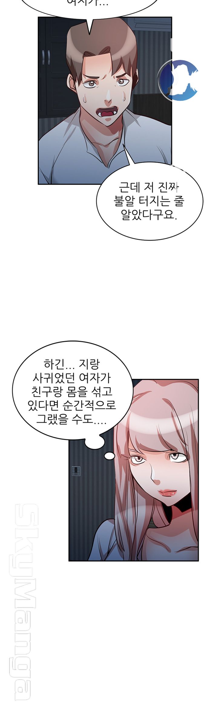 A Friend Woman Raw Chapter 25 Page 41