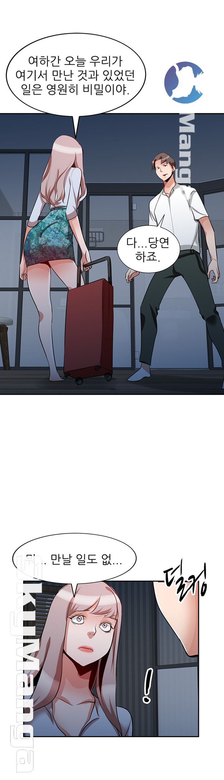 A Friend Woman Raw Chapter 25 Page 42