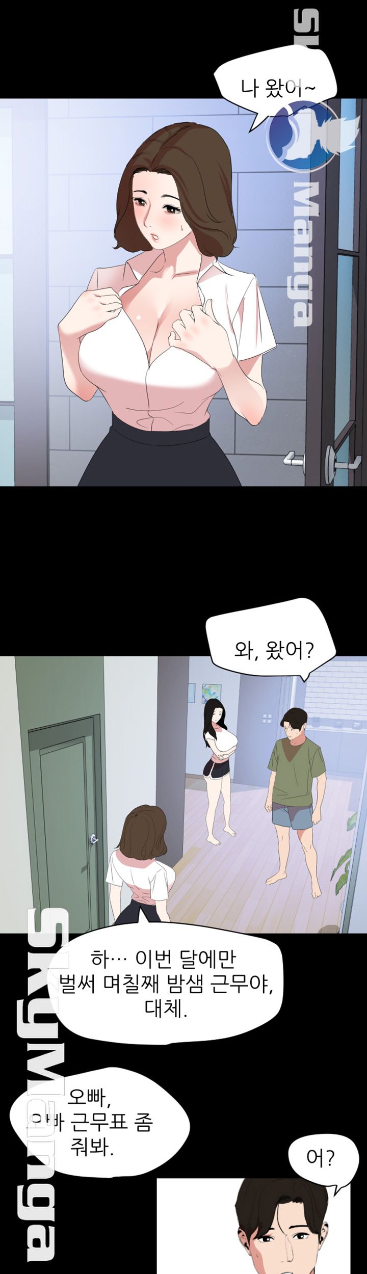 A Friend Woman Raw Chapter 26 Page 11