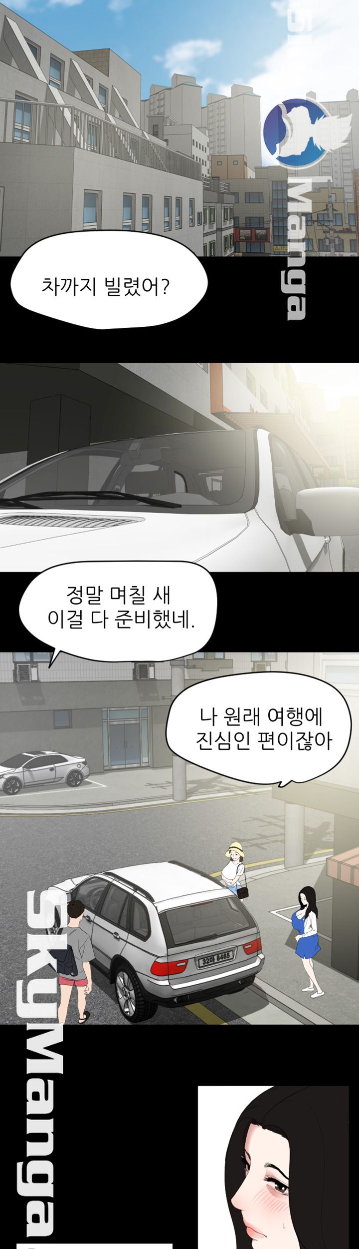 A Friend Woman Raw Chapter 26 Page 13
