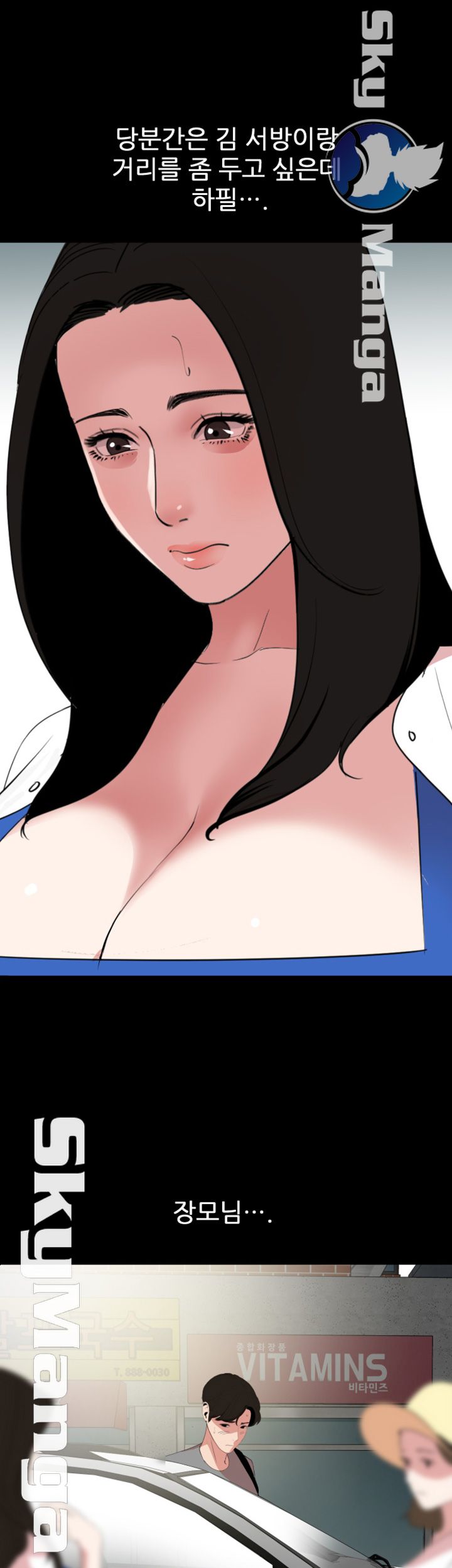 A Friend Woman Raw Chapter 26 Page 15