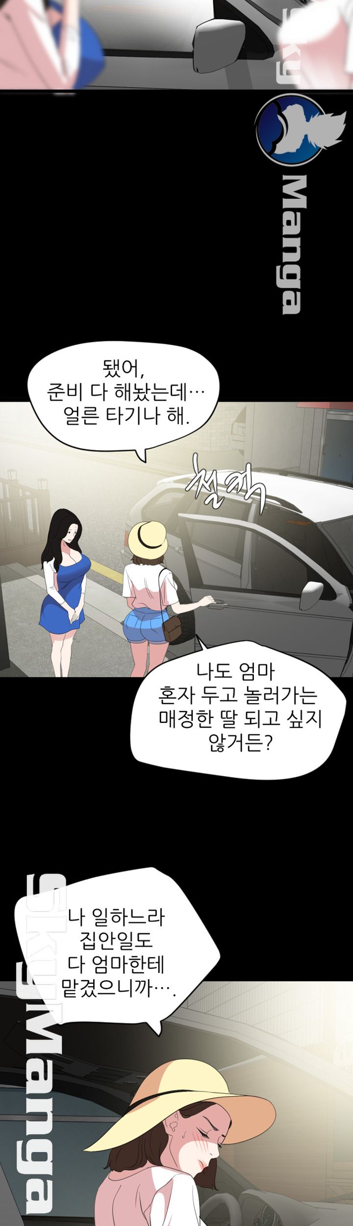 A Friend Woman Raw Chapter 26 Page 16