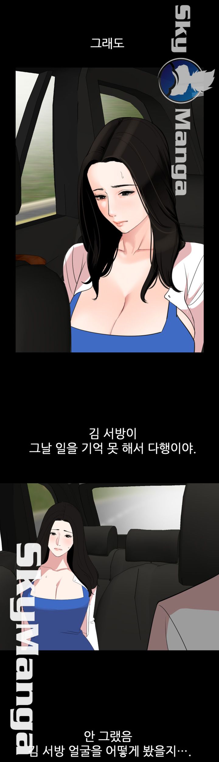 A Friend Woman Raw Chapter 26 Page 19
