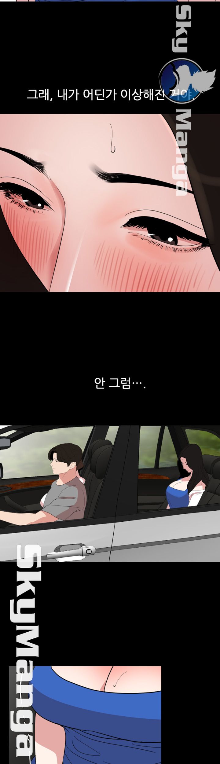 A Friend Woman Raw Chapter 26 Page 22