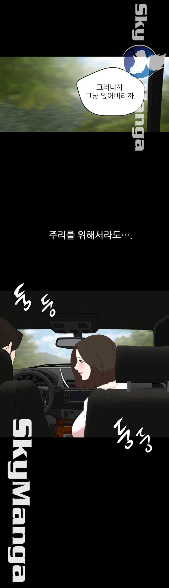 A Friend Woman Raw Chapter 26 Page 25
