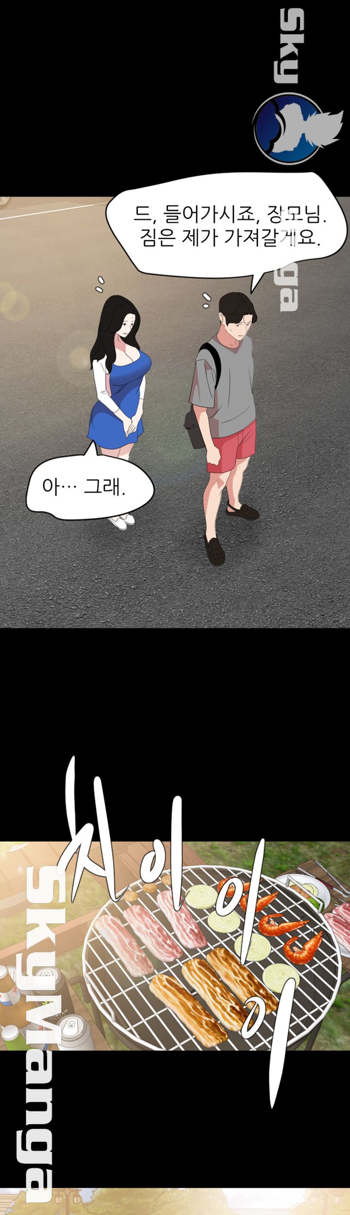 A Friend Woman Raw Chapter 26 Page 29