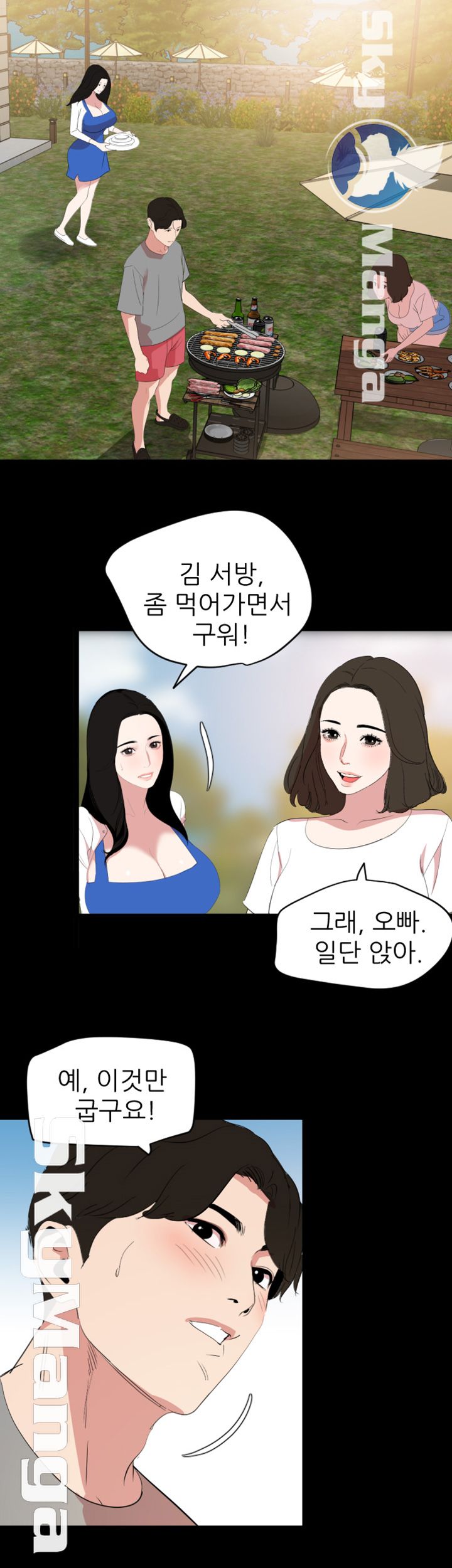 A Friend Woman Raw Chapter 26 Page 30