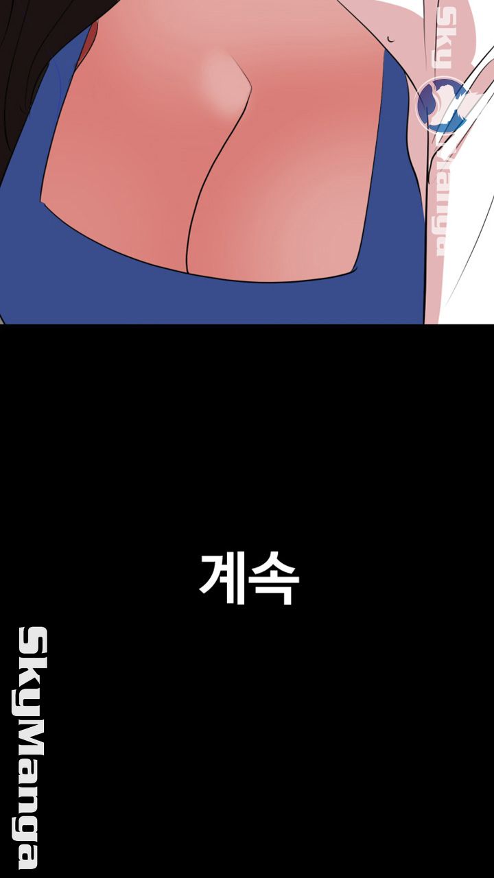 A Friend Woman Raw Chapter 26 Page 34