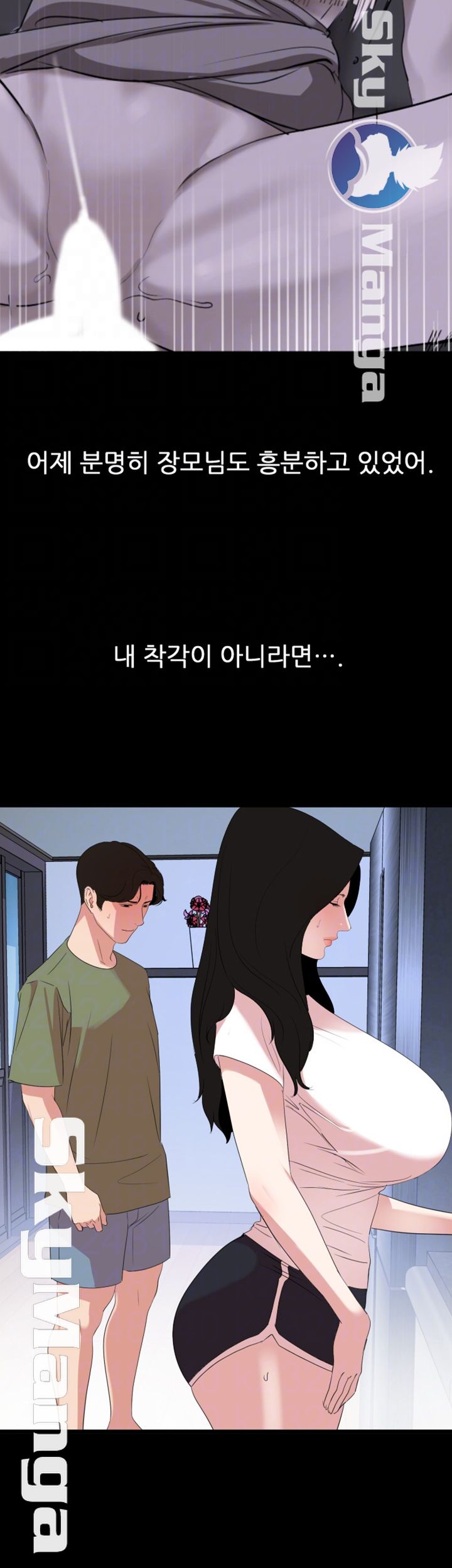 A Friend Woman Raw Chapter 26 Page 8