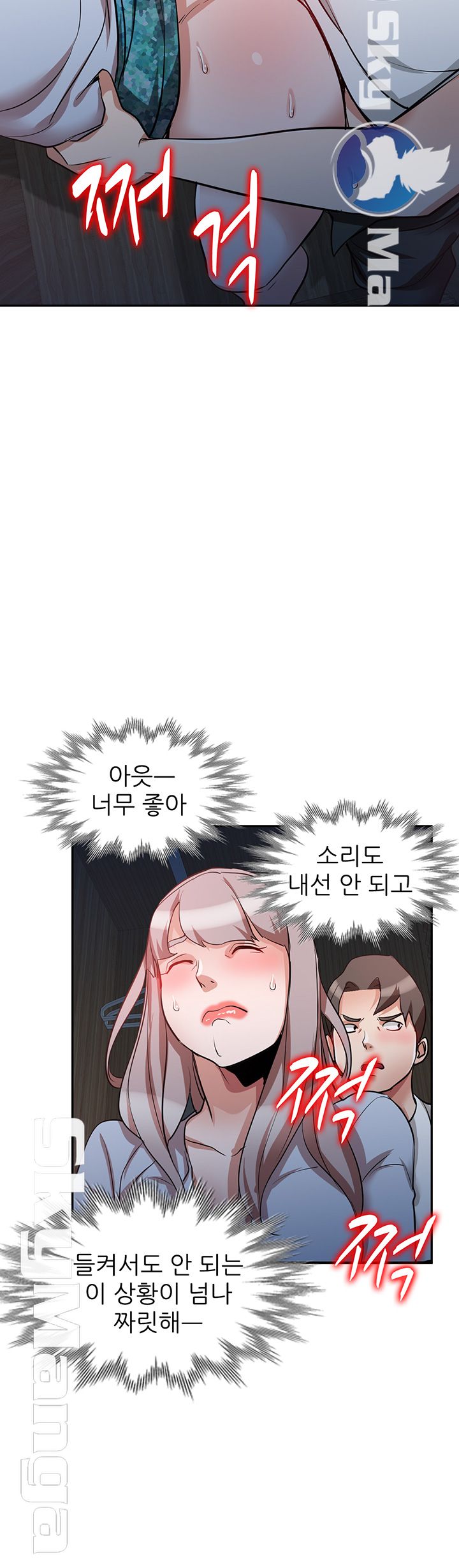 A Friend Woman Raw Chapter 27 Page 17