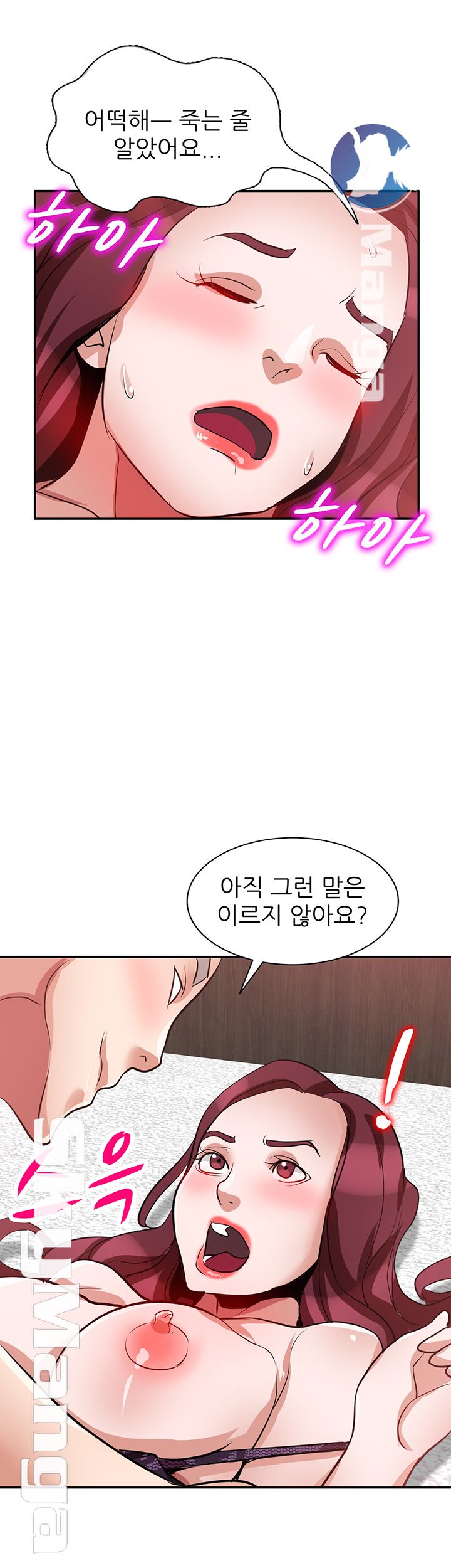 A Friend Woman Raw Chapter 27 Page 2
