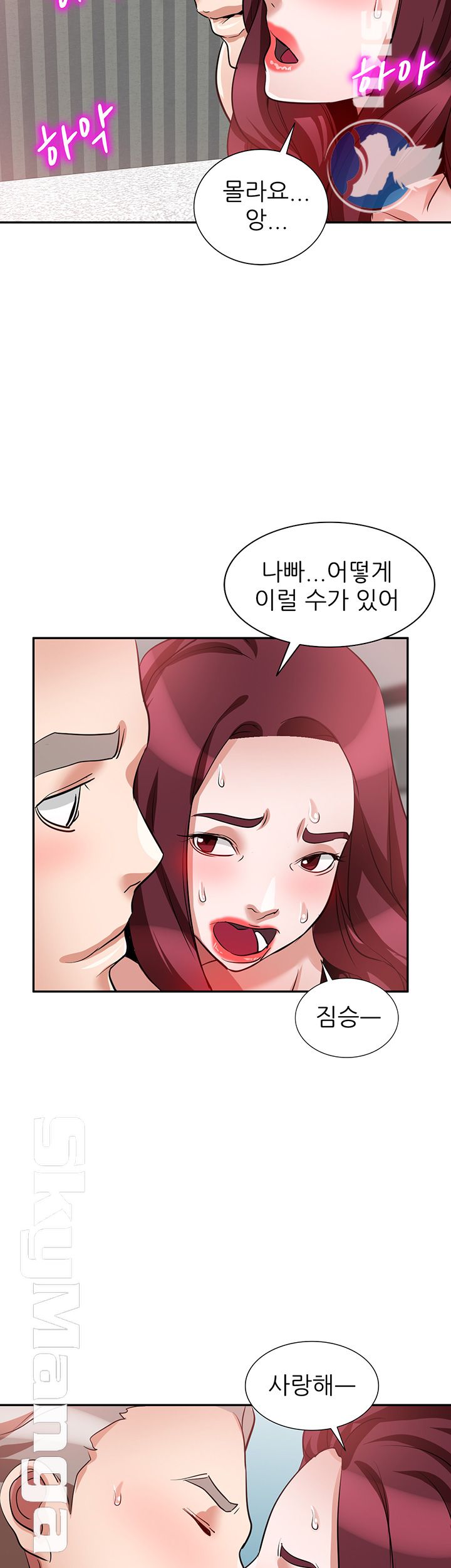 A Friend Woman Raw Chapter 27 Page 33