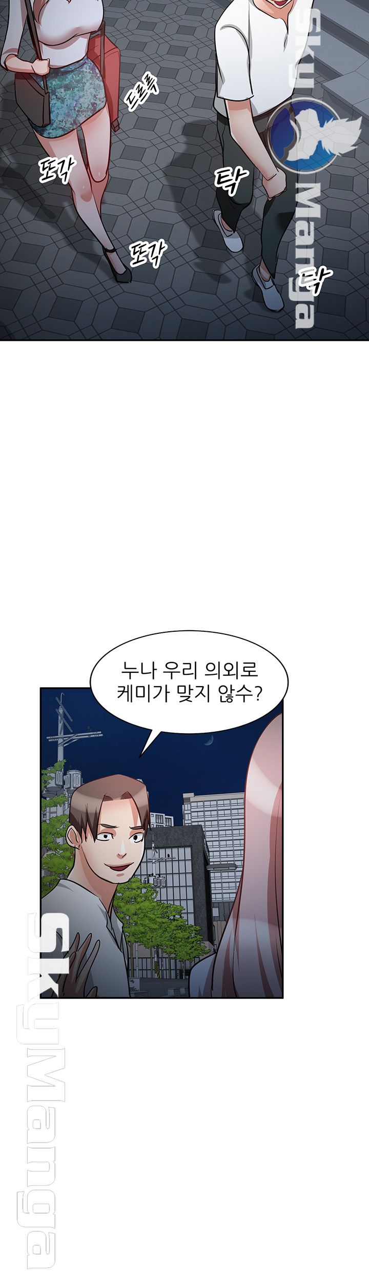 A Friend Woman Raw Chapter 27 Page 43
