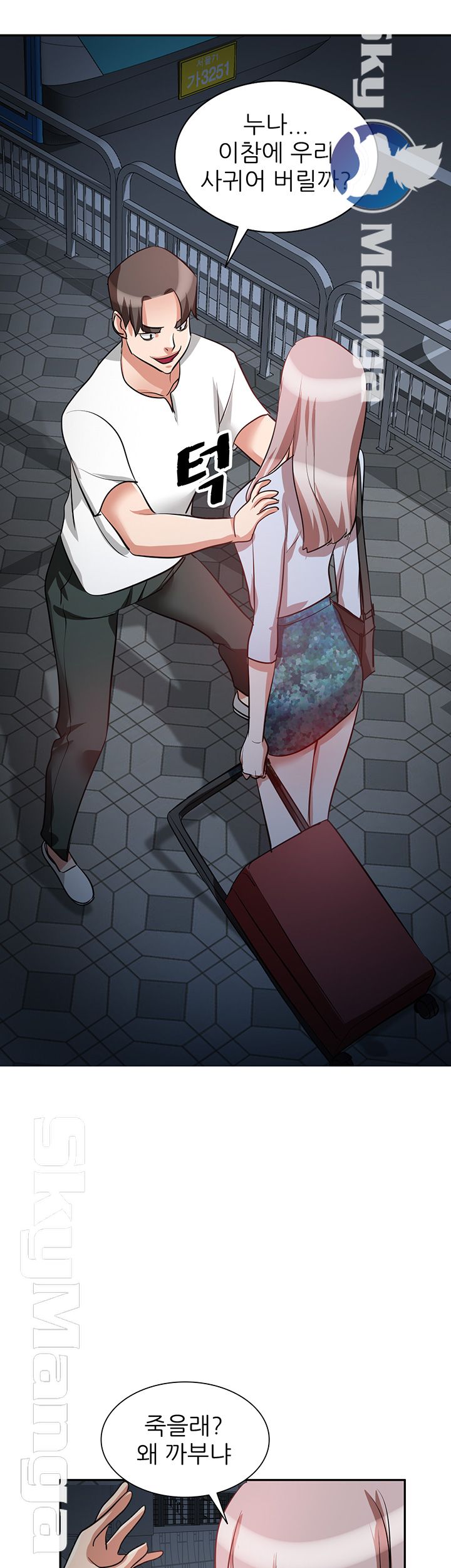 A Friend Woman Raw Chapter 27 Page 44