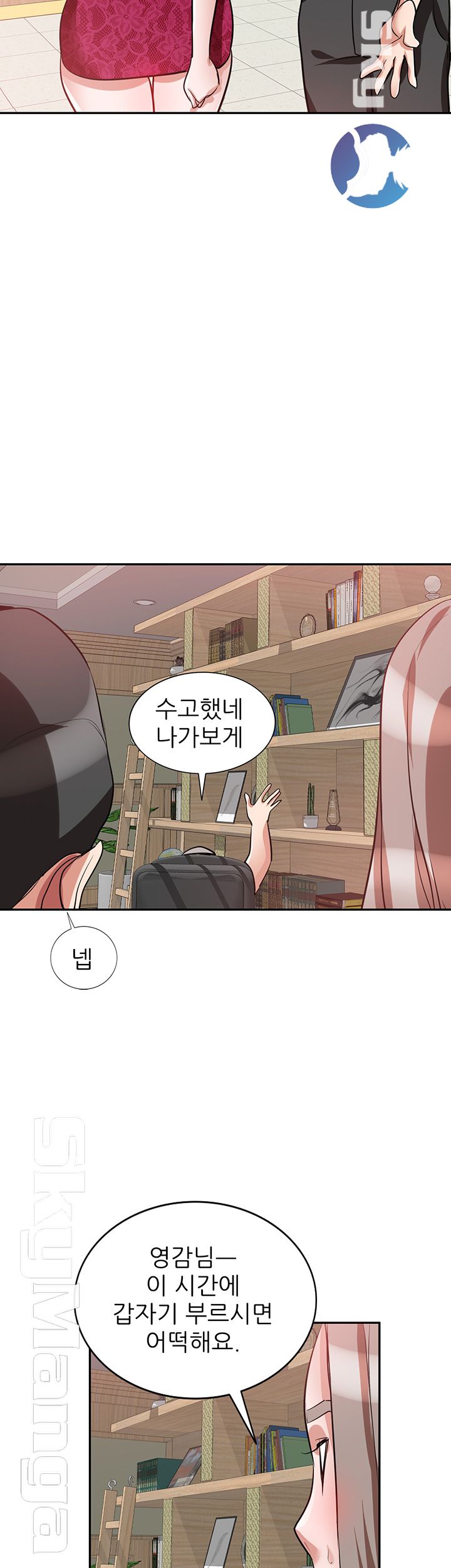 A Friend Woman Raw Chapter 27 Page 47
