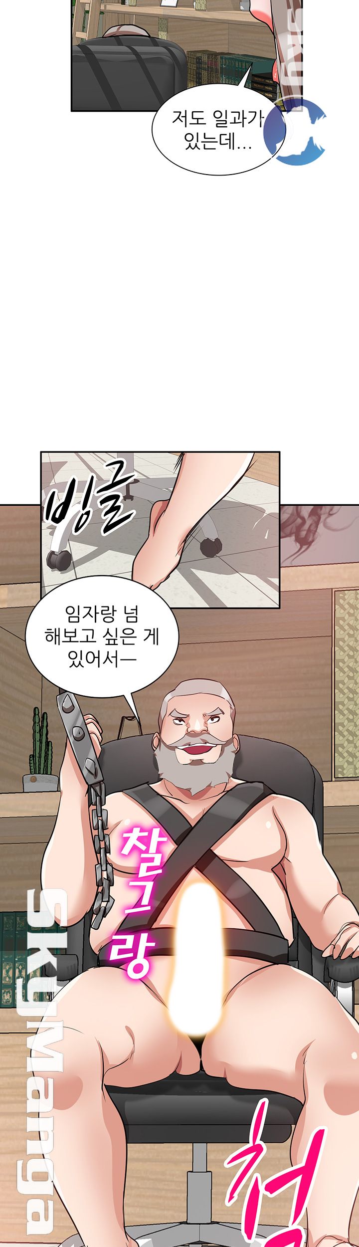 A Friend Woman Raw Chapter 27 Page 48