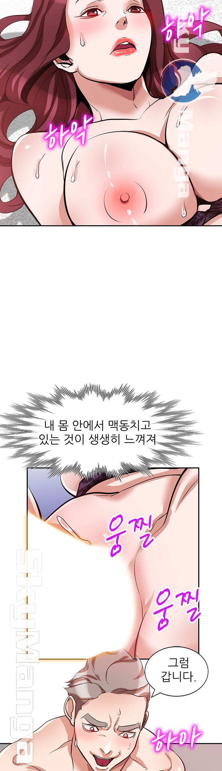 A Friend Woman Raw Chapter 27 Page 7