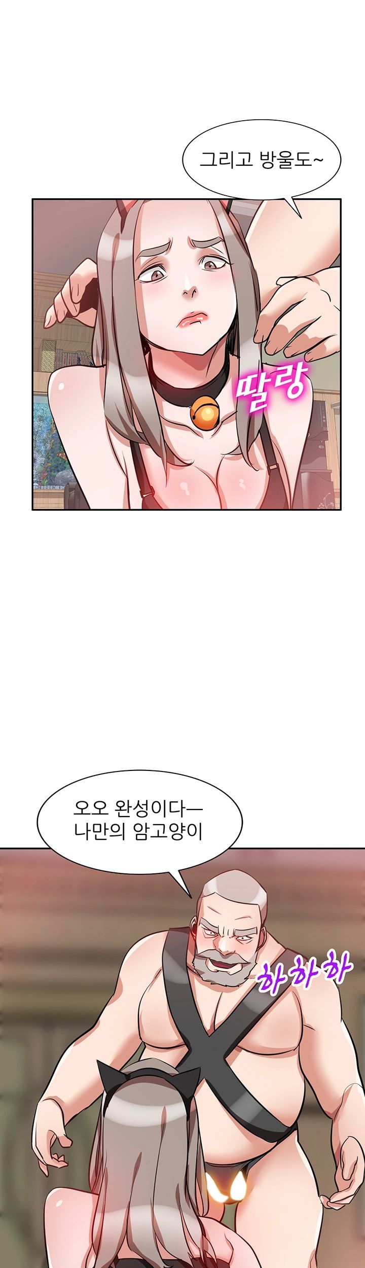 A Friend Woman Raw Chapter 28 Page 10