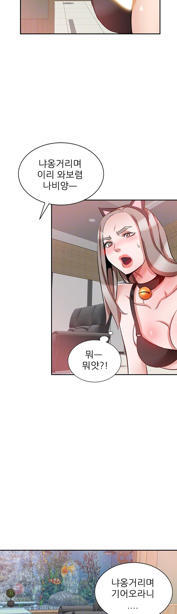 A Friend Woman Raw Chapter 28 Page 12