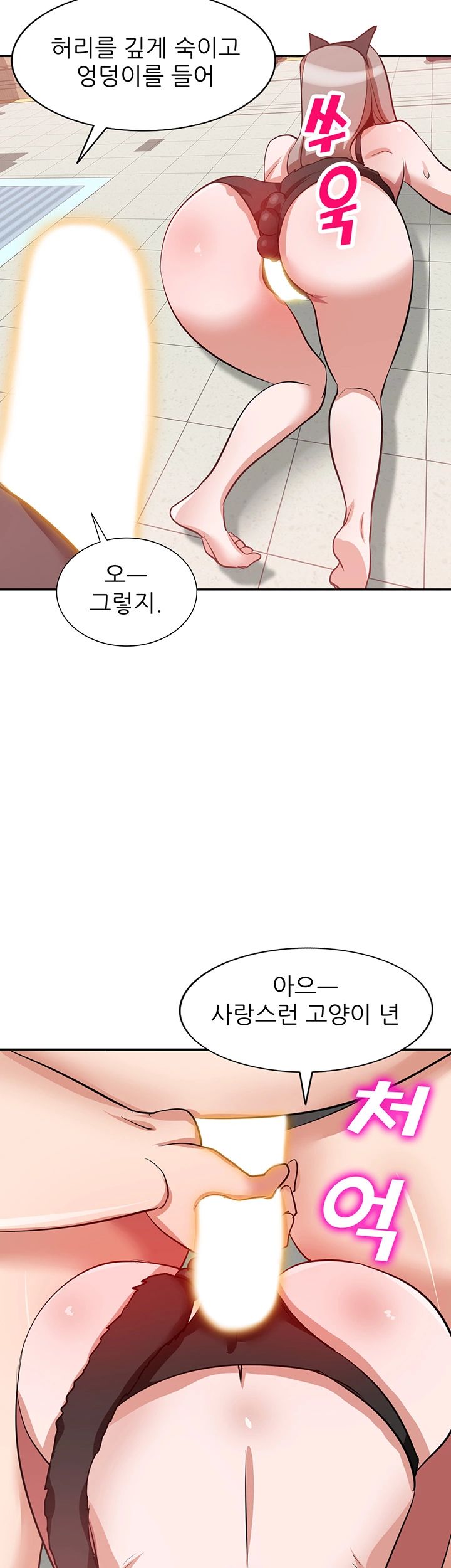A Friend Woman Raw Chapter 28 Page 19
