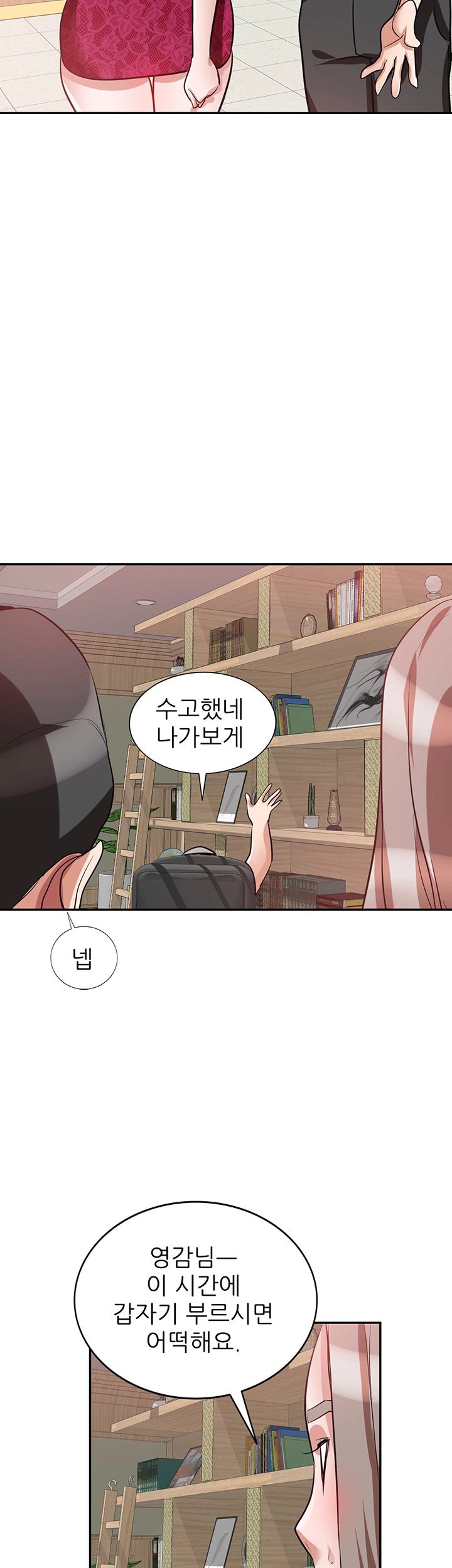 A Friend Woman Raw Chapter 28 Page 2