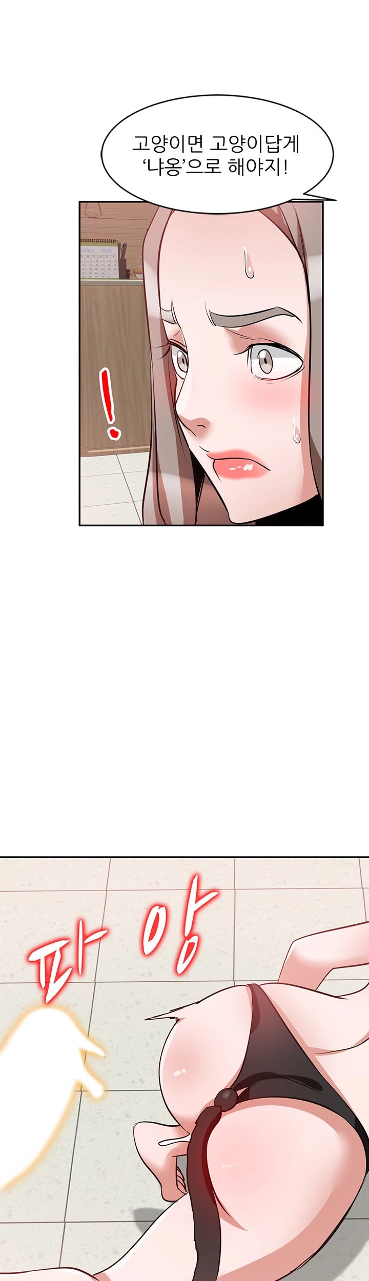 A Friend Woman Raw Chapter 28 Page 22