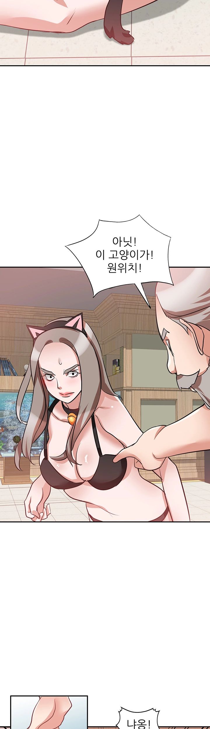 A Friend Woman Raw Chapter 28 Page 23