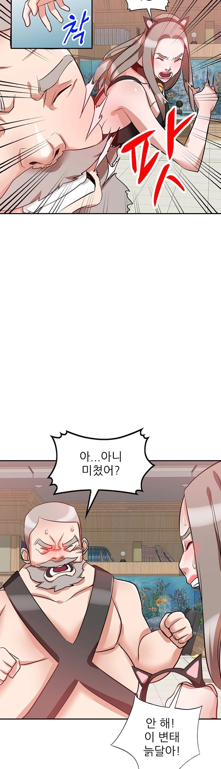 A Friend Woman Raw Chapter 28 Page 24